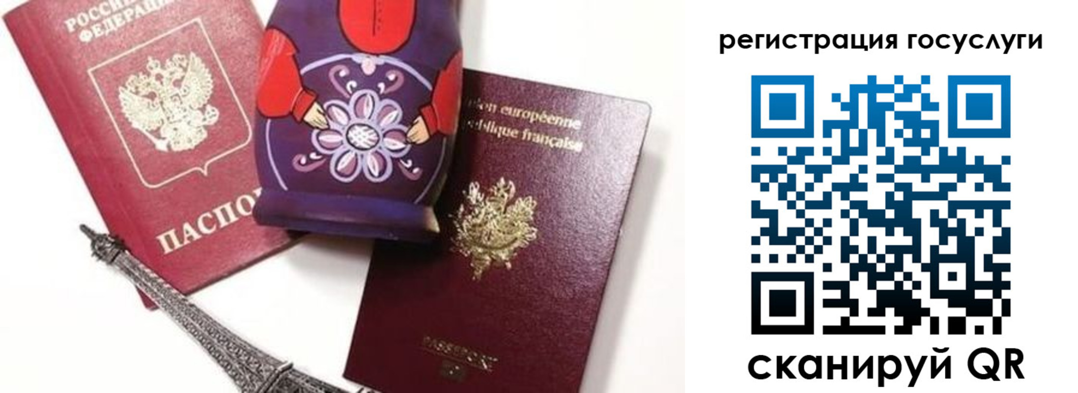 временная регистрация для всех в Лузе