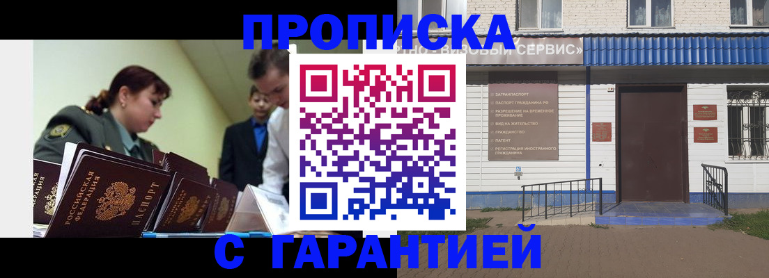 временная регистрация законно в Лузе