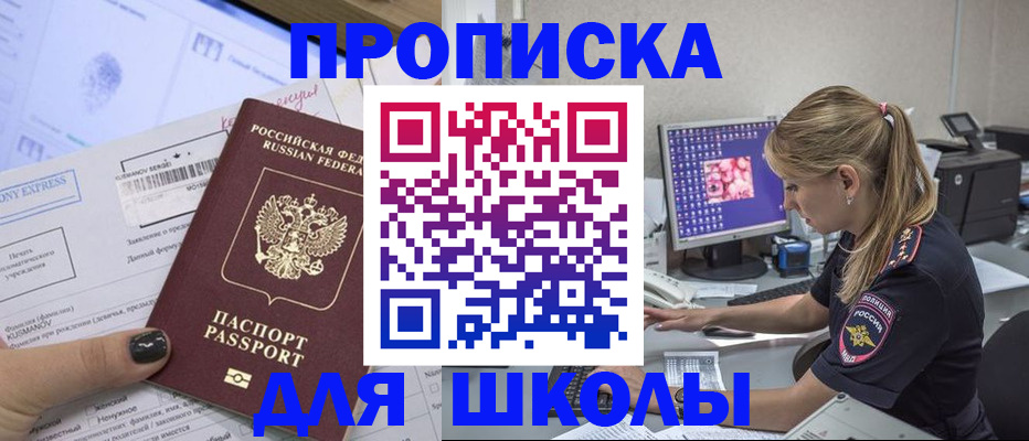 временная регистрация законно в Лузе