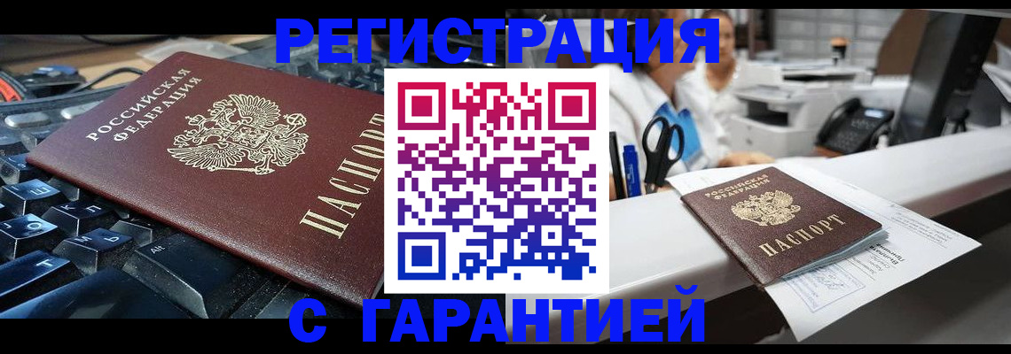 временная прописка в Лузе